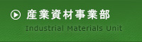 YƎގƕiIndustrial Materials Unitj